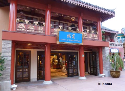 epcot-house-of-good-fortune-in-china-entrance-2.jpg
