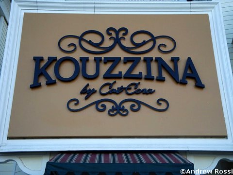 Kouzzina at Disney's Boardwalk Resort