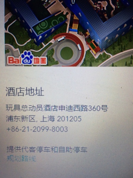 shanghai-chinese-address.jpg