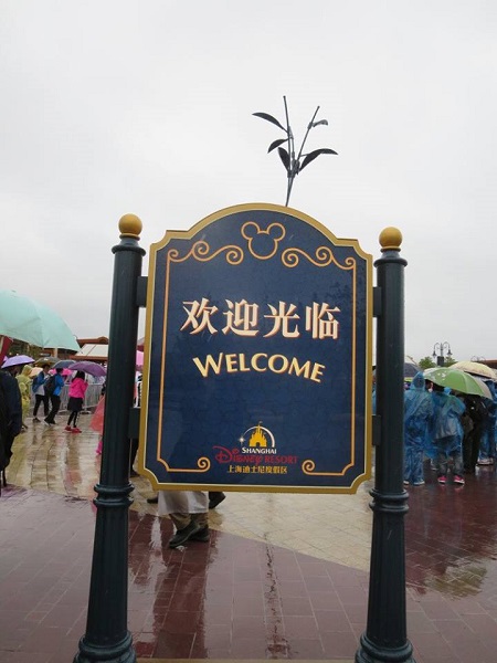 shanghai-dl-welcome-sign.jpg