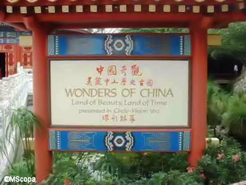 Wonders of China Sign