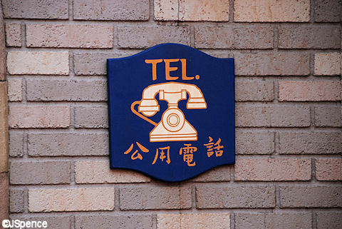 Telephone Building