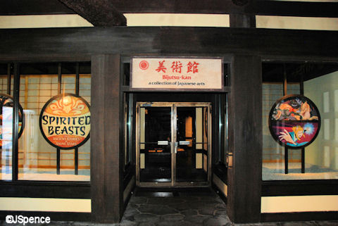 Kijutsu-kan Gallery Entrance