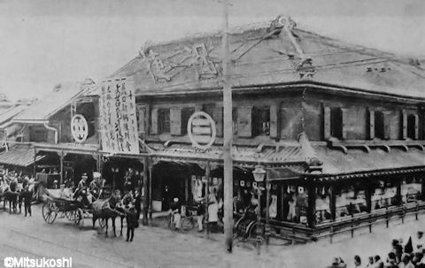 First Western Department Store in Japan