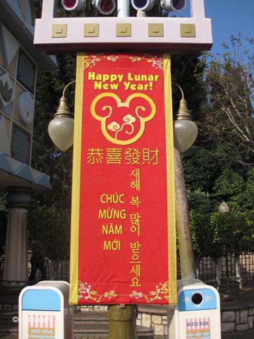 Disneyland's Lunar New Year Celebration