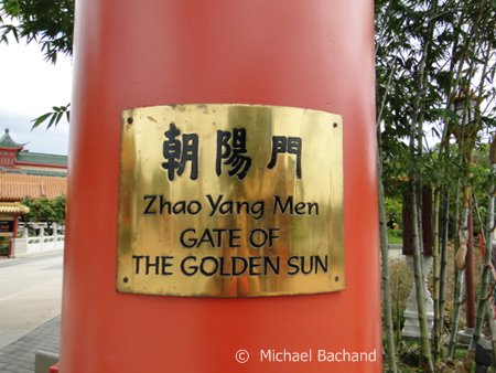 The Gate of the Golden Sun sign